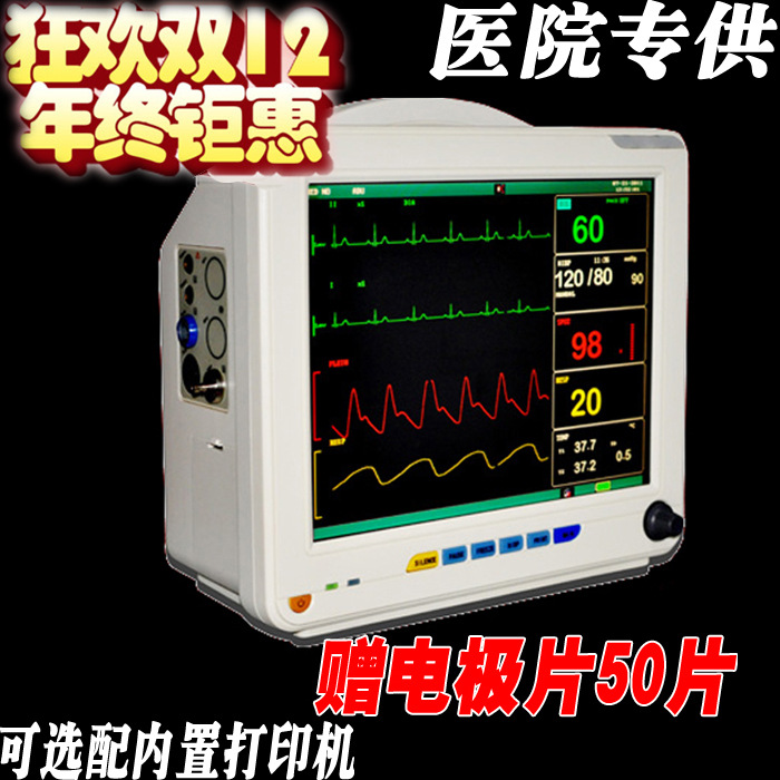 多參數監護機/便攜病人監護機/心電監護機/手術室監護機/正品聯保工廠,批發,進口,代購