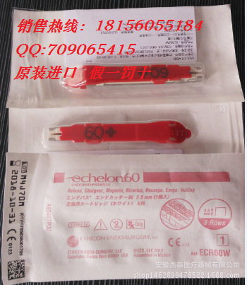 強生Echelon60白色釘倉ECR60W工廠,批發,進口,代購