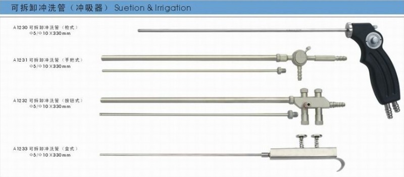腹腔鏡手術器械可拆卸沖洗管沖吸器 腹腔鏡醫療器械 內窺鏡工廠,批發,進口,代購