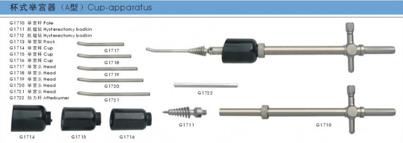 婦科手術器械 杯式舉宮器A型 杯式舉宮杯 舉宮頭 舉宮桿 肌瘤鉆工廠,批發,進口,代購