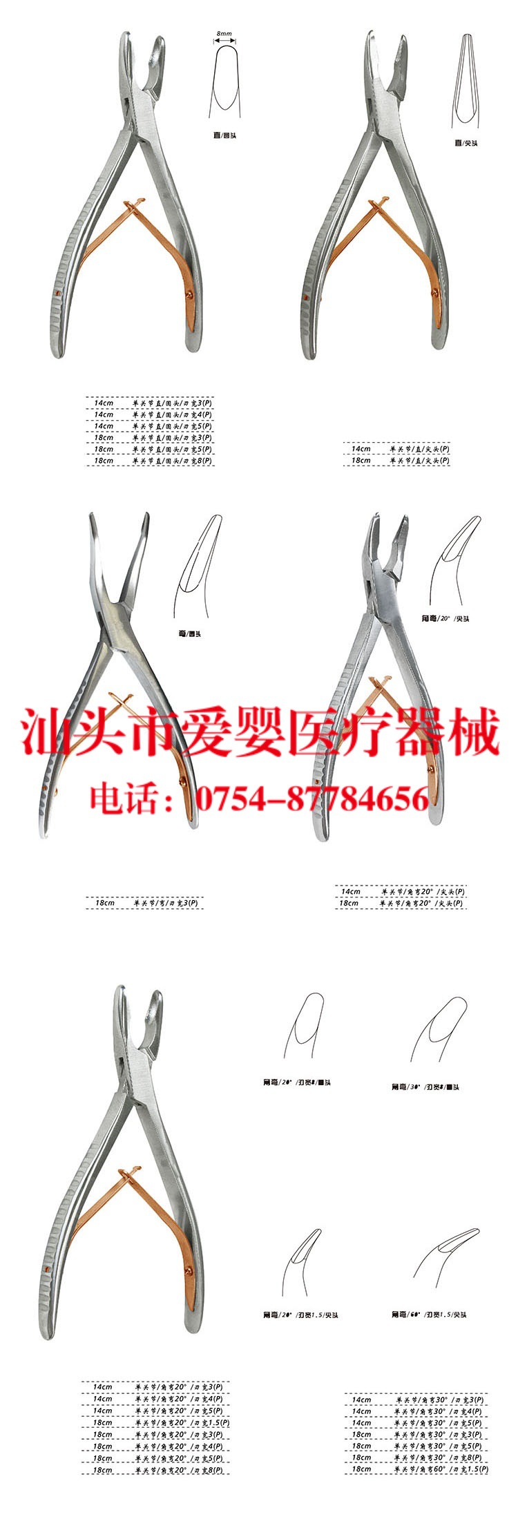 上海金鐘骨科器械單關節咬骨鉗醫用單關節咬骨鉗愛嬰醫療器械工廠,批發,進口,代購