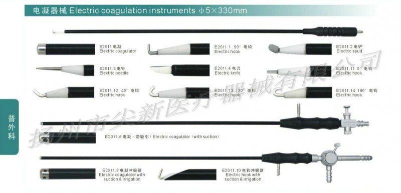 電凝器械：電鉤 電鏟 電針 電刀 電凝沖洗器 電凝工廠,批發,進口,代購