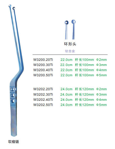 雷奧巴赫豹牌 取瘤鑷 鈦合金 環形頭 專業手術器械批發供應工廠,批發,進口,代購