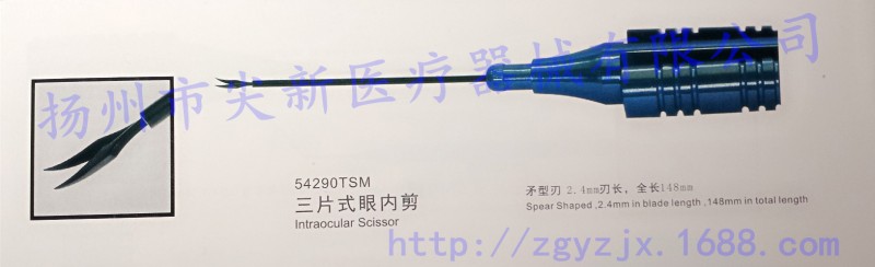 三片式眼內剪  54290TSM工廠,批發,進口,代購