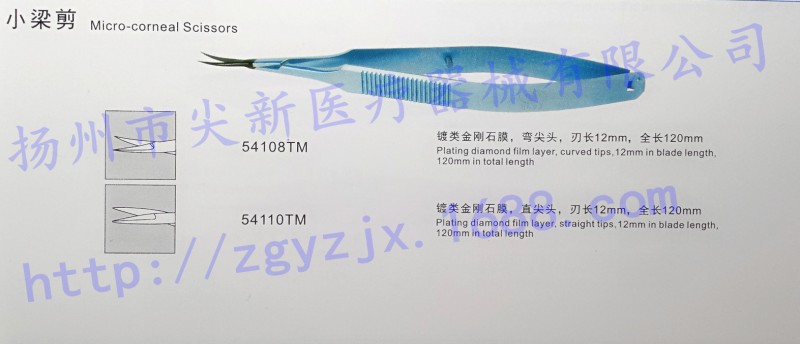 小梁剪   54108TM   54110TM工廠,批發,進口,代購