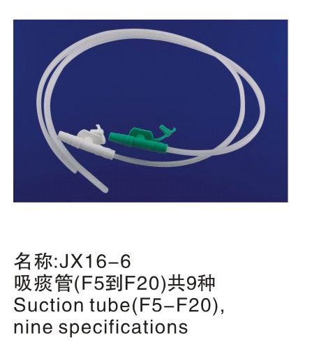 JX16-6吸痰管工廠,批發,進口,代購