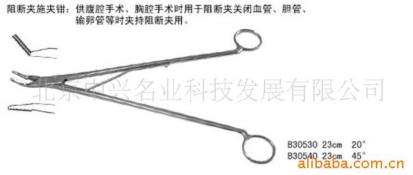 供應婦產節育外科手術器械-恥骨聯合上拉鉤工廠,批發,進口,代購