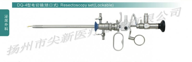 DQ-4型電切鏡（鎖扣式）：工作把手，手術電療，高頻發生器，等工廠,批發,進口,代購