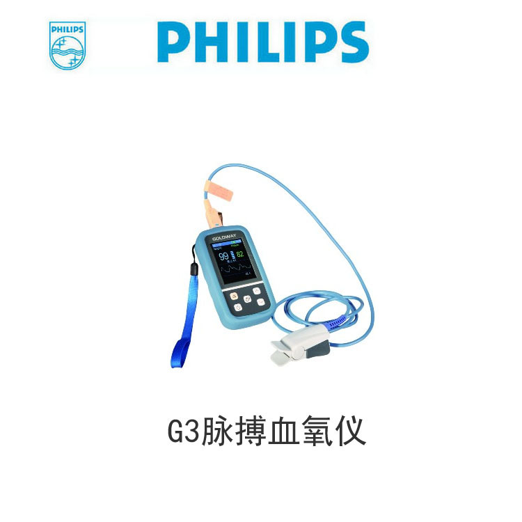 飛利浦 philips G3 脈搏血氧機工廠,批發,進口,代購