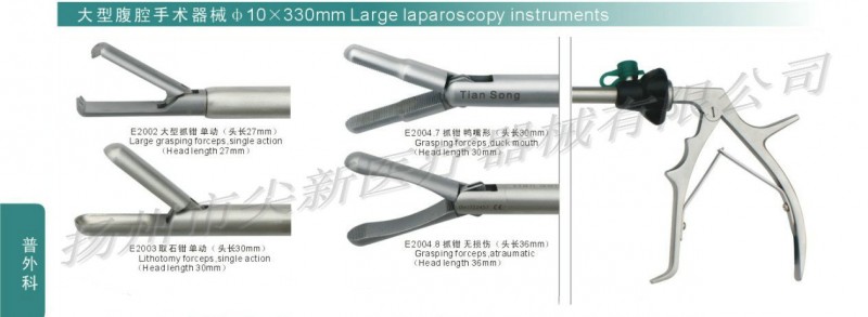 大型腹腔手術器械：大型分離器 取石鉗 大抱合膽囊鉗 腸鉗等工廠,批發,進口,代購