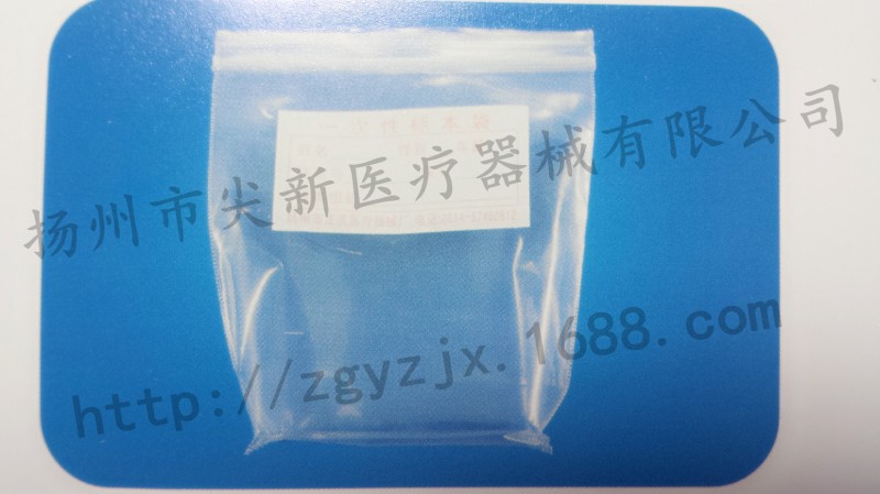 一次性使用標本袋工廠,批發,進口,代購