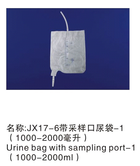 JX17-6帶采樣口尿袋-1（1000-2000毫升）工廠,批發,進口,代購
