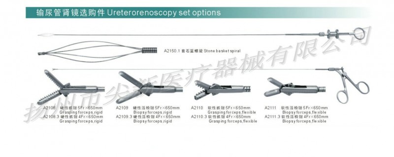 輸尿管腎鏡選購件：抓鉗，活檢鉗，套石籃工廠,批發,進口,代購