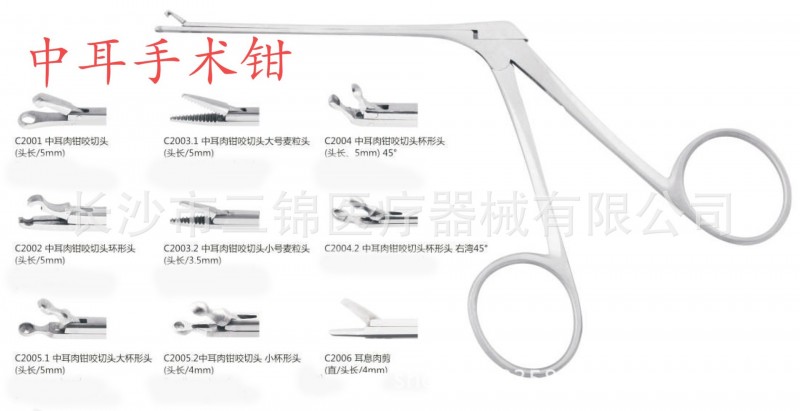 廠傢直銷 中耳手術鉗 中耳息肉鉗 息肉剪 麥粒頭 杯型頭工廠,批發,進口,代購