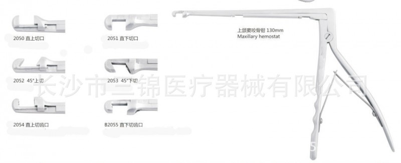 廠傢直銷 上頜竇咬骨鉗 鼻竇器械  鼻竇手術器械 鼻竇組織鉗工廠,批發,進口,代購