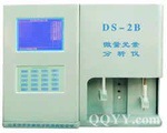 DS-2B型微量元素分析機工廠,批發,進口,代購