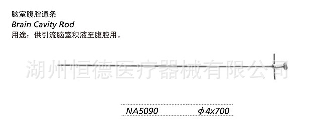 金鐘腦室腹腔通條 正品貨源 品牌代理商  廠傢正品授權批發・進口・工廠・代買・代購