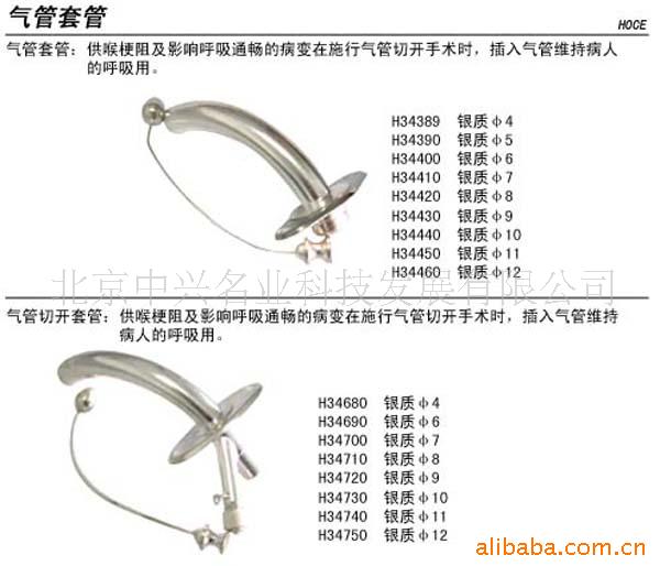 供應氣管套管、銀質氣管套管、氣管切開套管、氣管套管工廠,批發,進口,代購