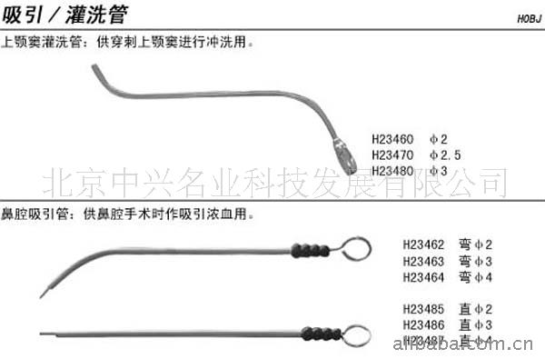 供應上顎竇灌洗管 、鼻腔吸引管、上顎竇灌洗管批發工廠,批發,進口,代購