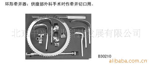 環形牽開器-腹部外科手術時作牽開切口用-環形牽開器工廠,批發,進口,代購