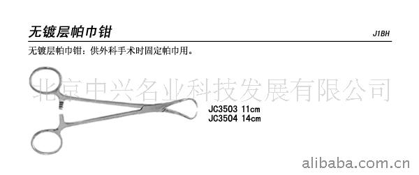 供應無鍍層帕巾鉗、帕巾鉗批發、無鍍層帕巾鉗批發工廠,批發,進口,代購