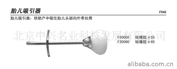 婦產科醫用矽橡膠胎兒吸引器 婦科手術器械 供應上海金鐘牌廠傢工廠,批發,進口,代購