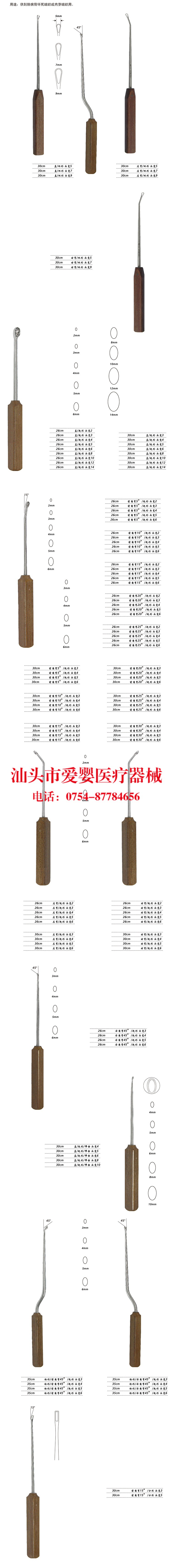 上海金鐘骨科器械膠木柄骨刮匙醫用膠木柄骨刮匙愛嬰醫療器械工廠,批發,進口,代購