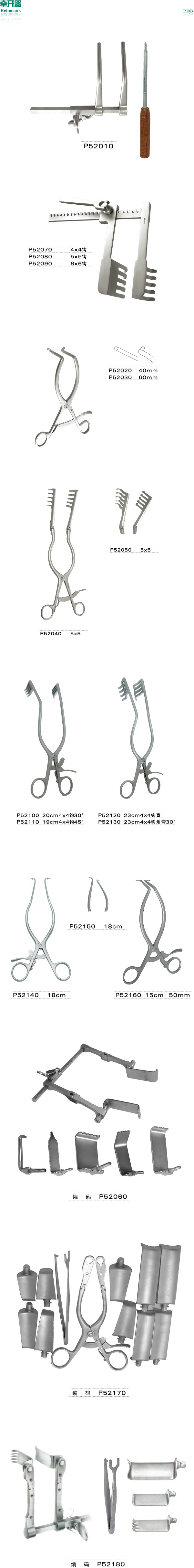 供應骨科手術器械-- 多功能牽開器工廠,批發,進口,代購