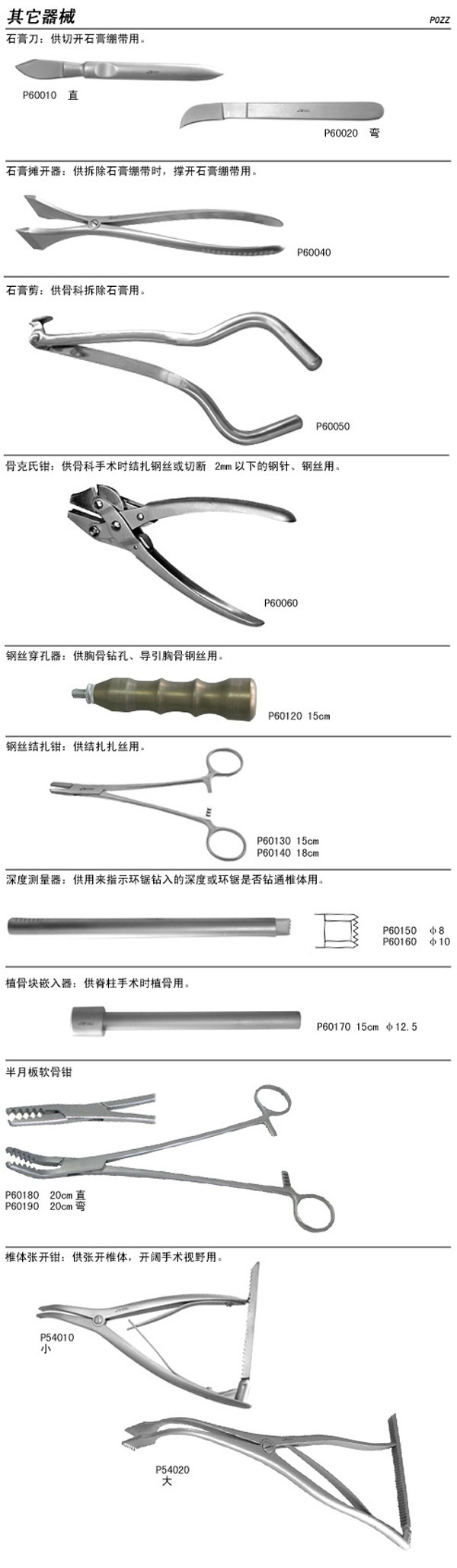 供應骨科手術器械-- 鋼絲結紮鉗工廠,批發,進口,代購