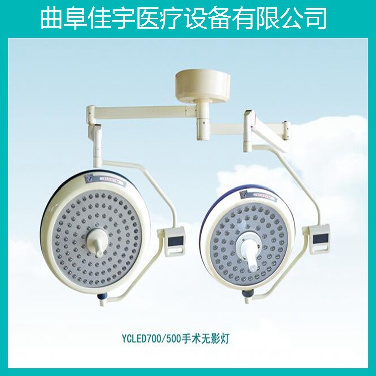 佳宇醫療熱銷  LED500無影燈 LED手術無影燈 冷光反色無影燈工廠,批發,進口,代購