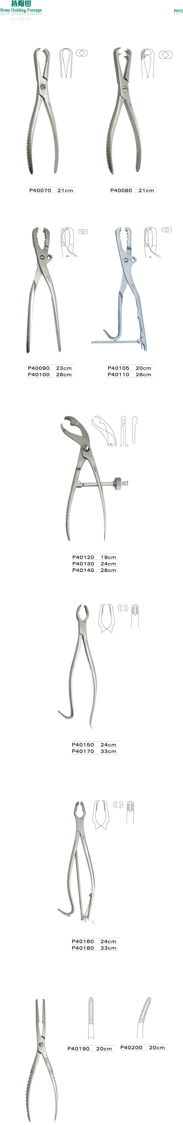 供應骨科手術器械--持骨鉗工廠,批發,進口,代購