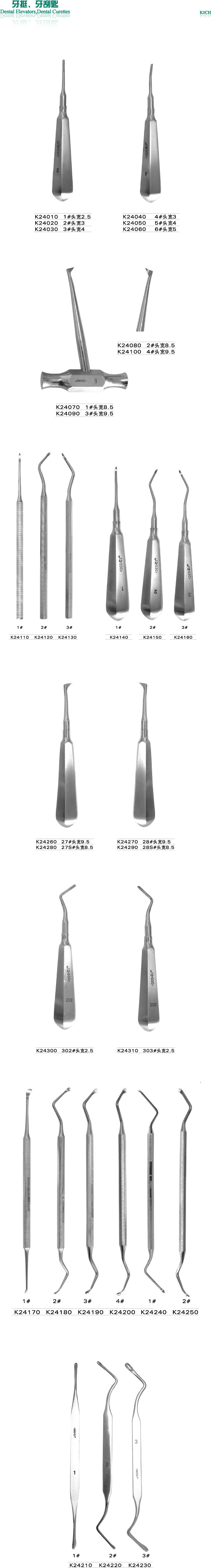 供應齒科/口腔科器械--牙刮匙工廠,批發,進口,代購