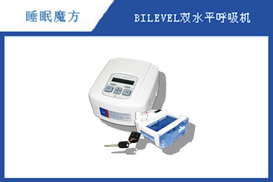 BILEVEL自動雙水平呼吸機 DV57工廠,批發,進口,代購