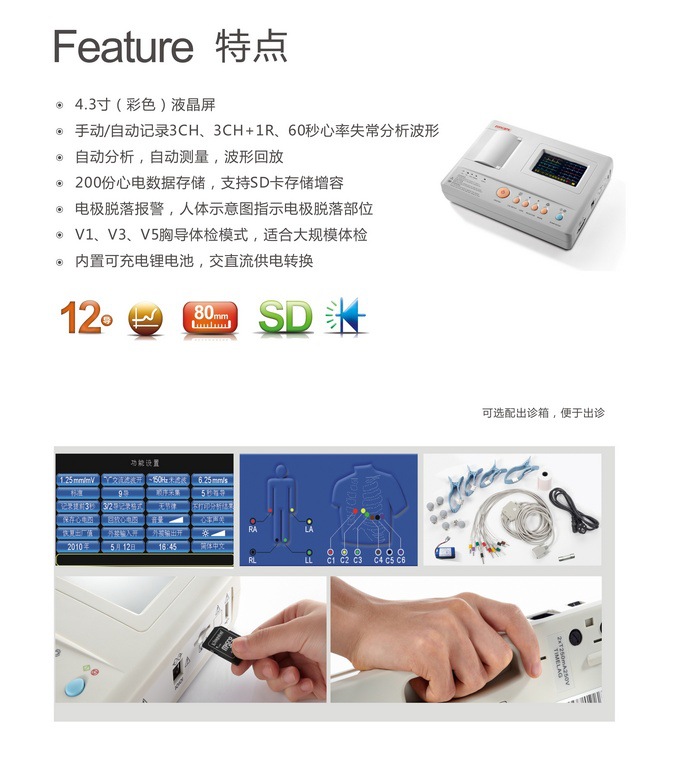 數字式三道心電圖機工廠,批發,進口,代購