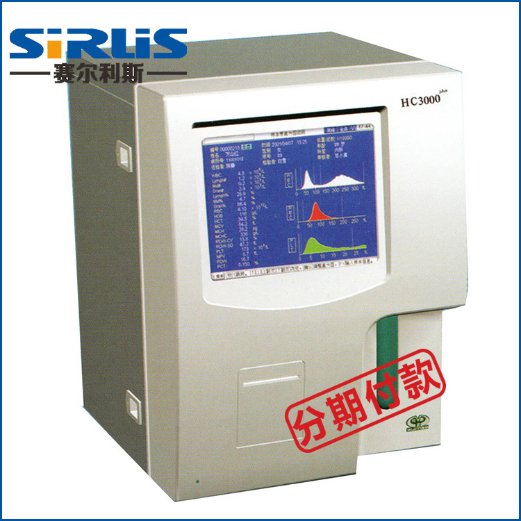 hc3000三分類血細胞全自動分析機 國產HC海邁全自動血液測試系統工廠,批發,進口,代購