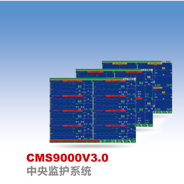 中央監護CMS9000V工廠,批發,進口,代購