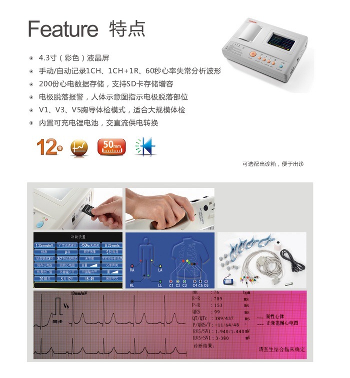 數字式單道心電圖機工廠,批發,進口,代購