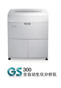 GS300全自動生化分析機工廠,批發,進口,代購