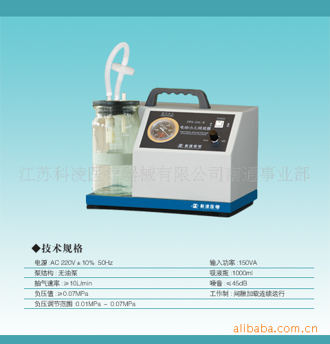 供應DFX－23A·III 型電動小兒吸痰器工廠,批發,進口,代購