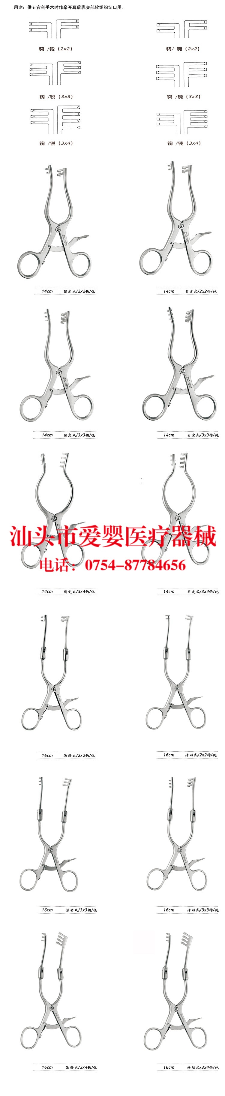 上海金鐘耳用器械乳突牽開器醫用乳突牽開器愛嬰醫療器械工廠,批發,進口,代購