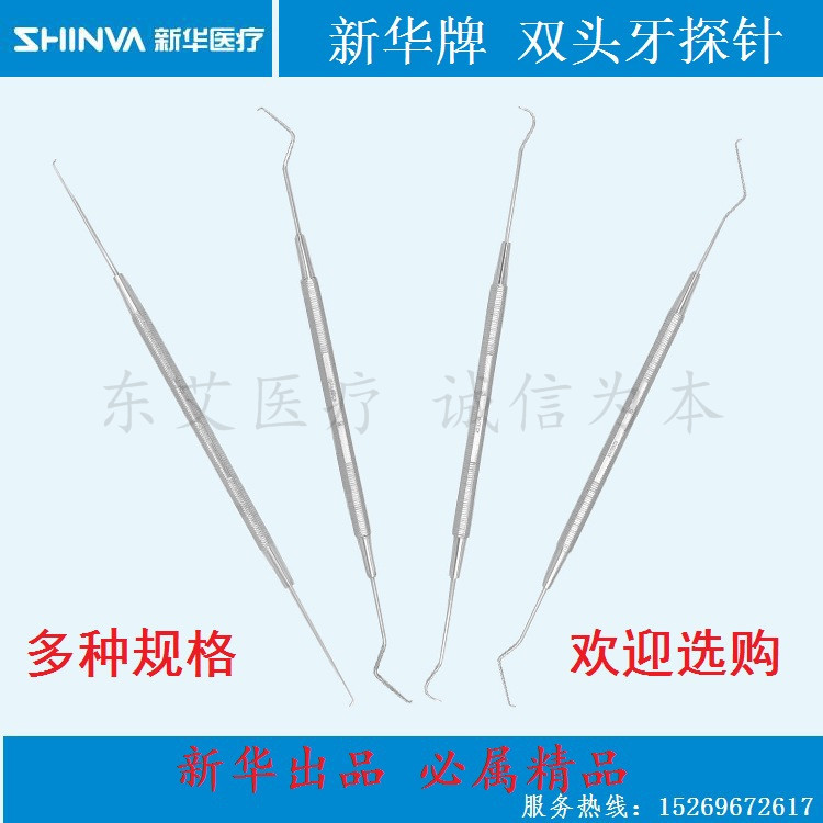 新華牌 雙頭牙探針 170mm 多種規格工廠,批發,進口,代購