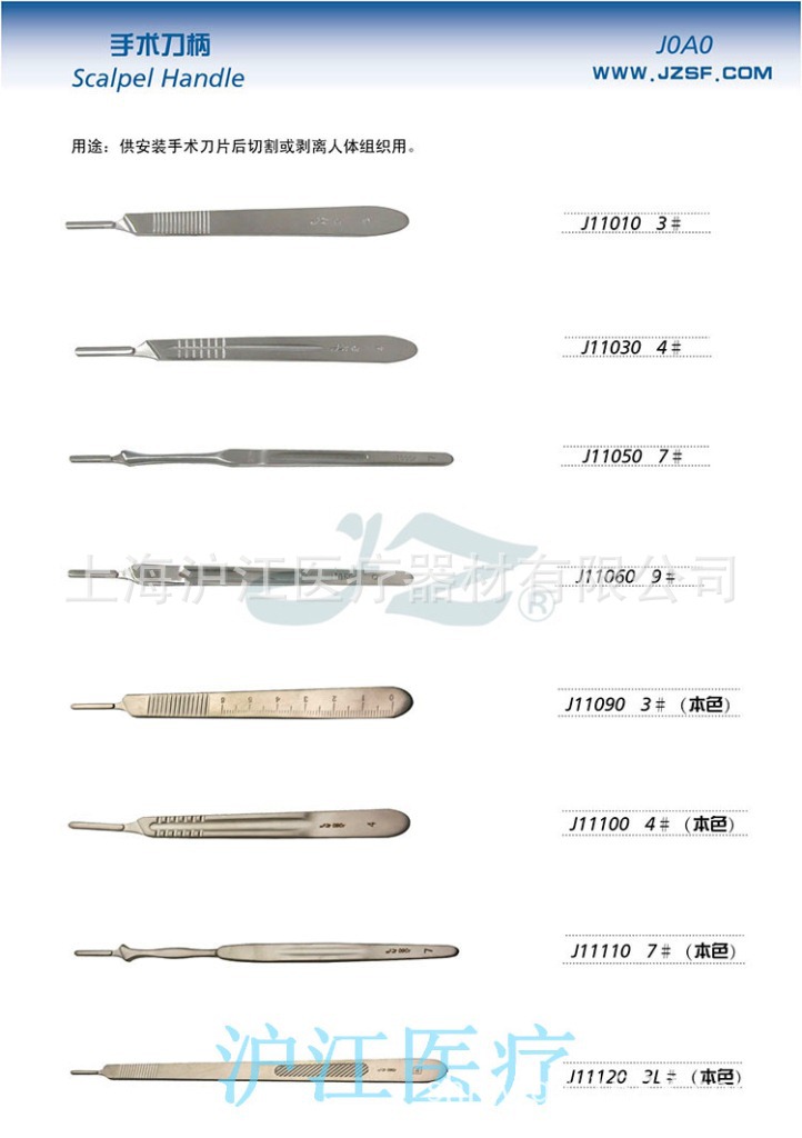 手術器械 醫用刀柄 刀柄 手術刀 金鐘工廠,批發,進口,代購