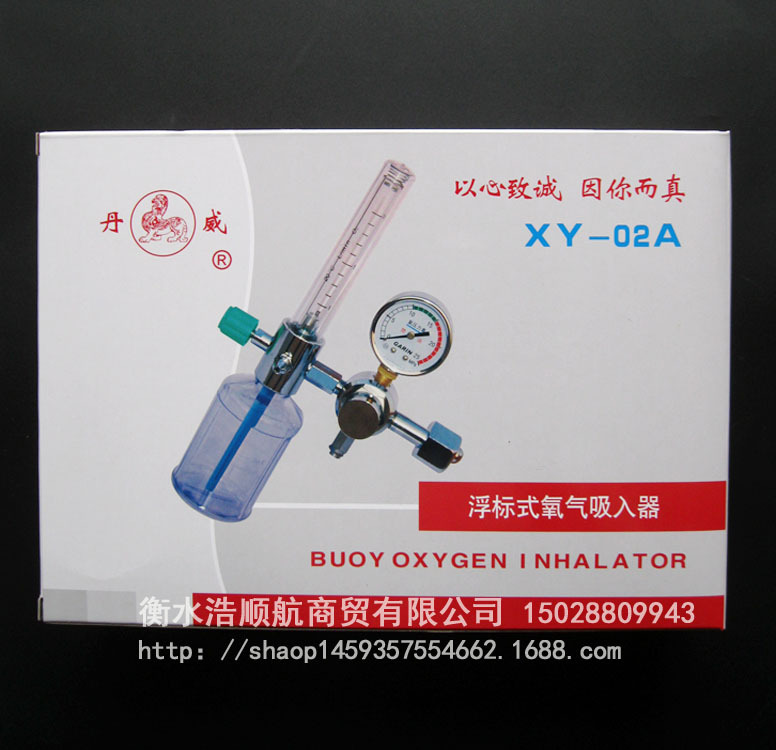 批發供應浮標式氧氣吸入器XY-02A醫用氧氣表氧氣流量表贈吸氧管批發・進口・工廠・代買・代購