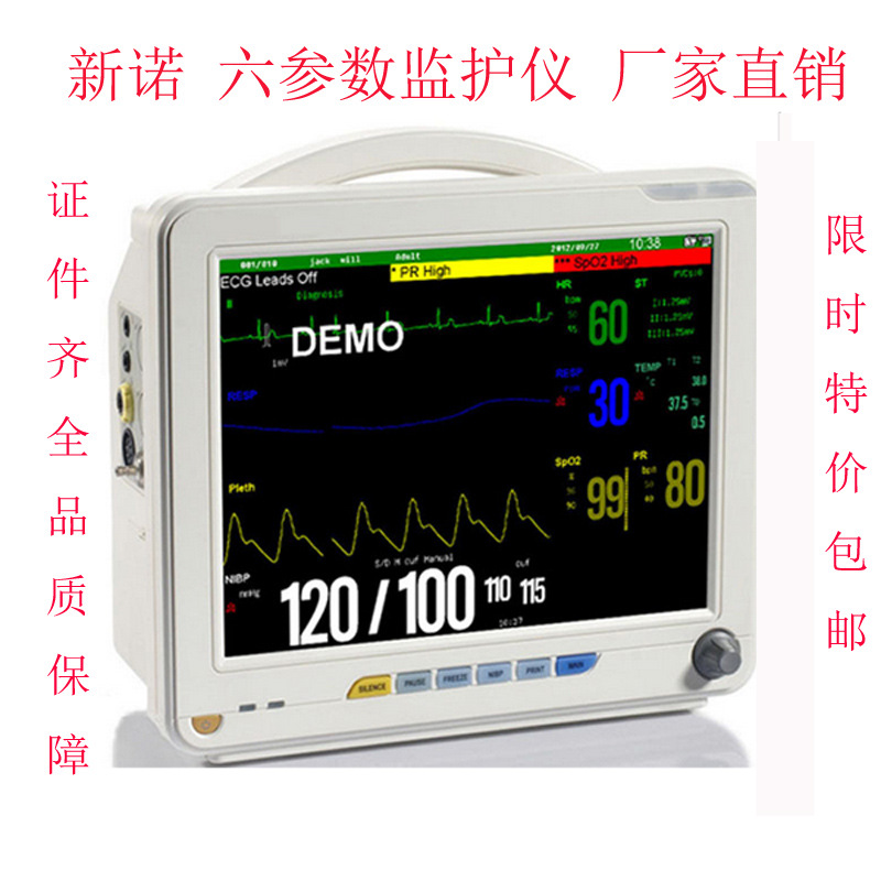 全新正品新諾多參數監護機心電監護機工廠,批發,進口,代購