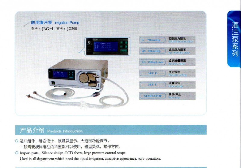 廠傢直銷 腹腔鏡手術器械設備 醫用灌註泵 醫用膨宮機工廠,批發,進口,代購