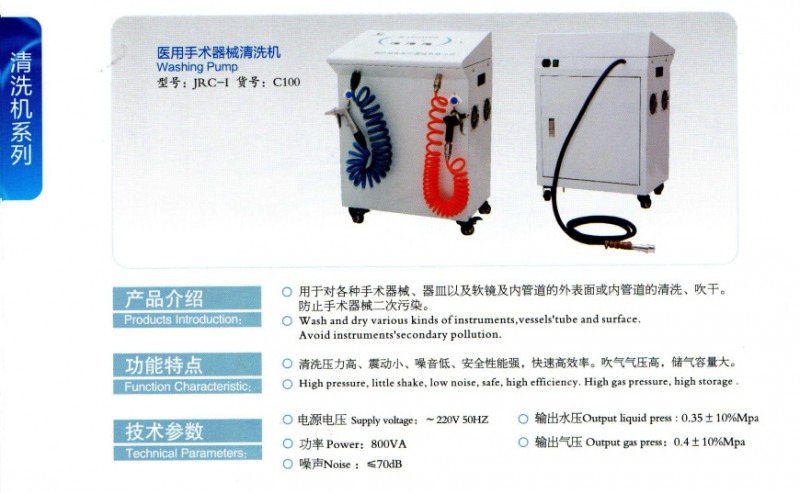 廠傢直銷 醫用手術器械清洗機工廠,批發,進口,代購