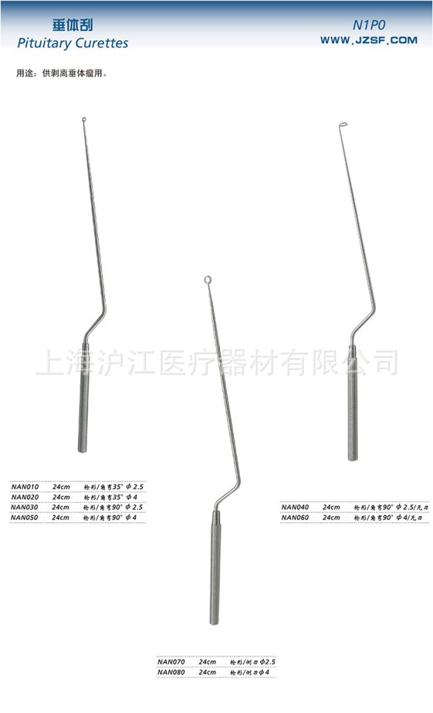 垂體刮 腦垂體刮匙 腫瘤刮 24cm槍形 角彎 2015工廠,批發,進口,代購