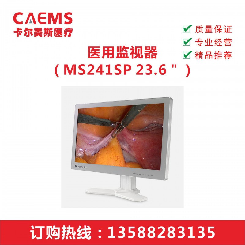 專業供應醫用內窺鏡 24寸液晶高清監視器 醫療醫用高清監視器工廠,批發,進口,代購