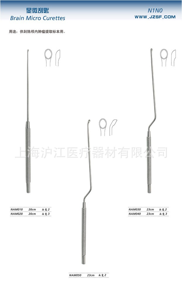 顯微刮匙 腫瘤刮匙 樣本刮匙20cm直形  23cm槍形2015工廠,批發,進口,代購