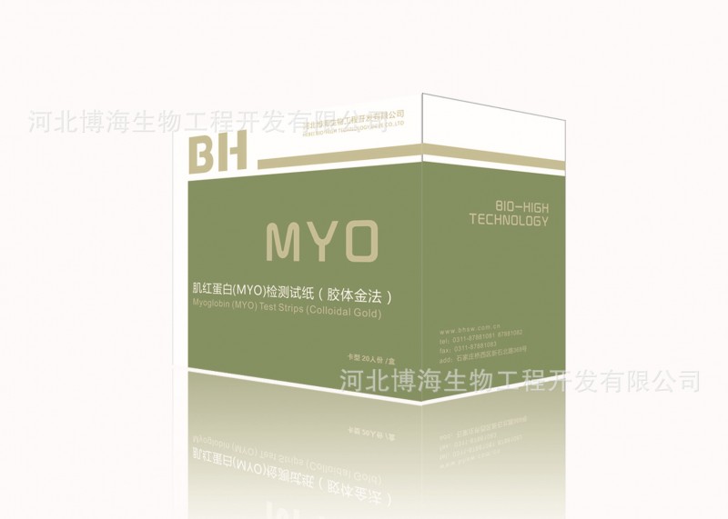 博海生物 肌紅蛋白（MYO）檢測試紙 急性心梗診斷工廠,批發,進口,代購